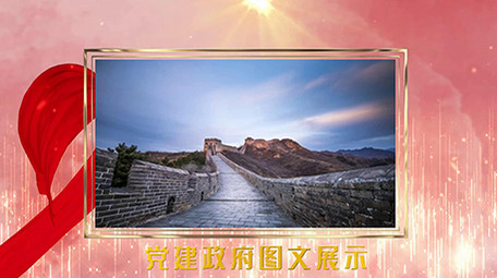 红色大气党建数据图文汇报展示会声会影模板