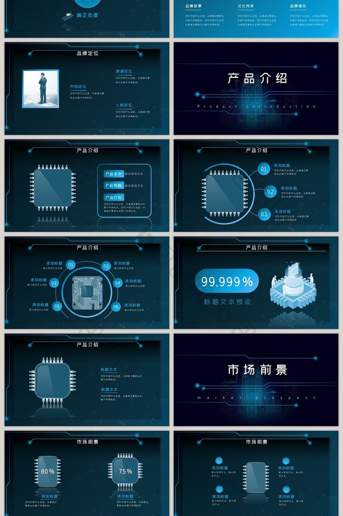 渐变简约电子产品介绍PPT模板