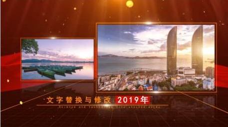 大气的党建图文包装ae模板