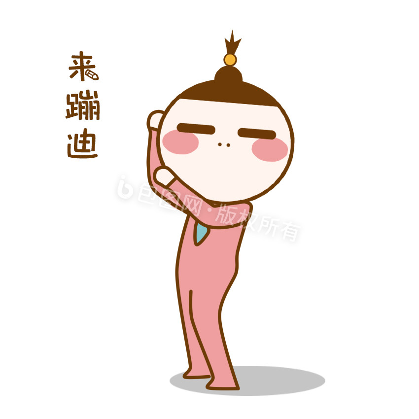 跳舞动态表情包