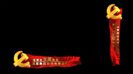 大气党政红色字幕条人名条人物介绍ae模板