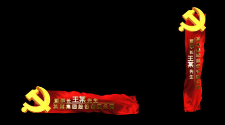 大气党政红色字幕条人名条人物介绍ae模板