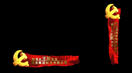 大气党政红色字幕条人名条人物介绍ae模板