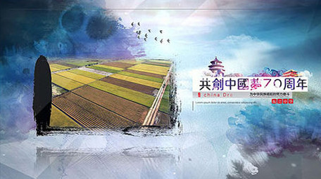 中国彩色水墨风共创中国梦AE图文模板标题