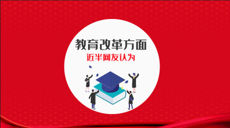 政府工作报告卡通图文数据MG动画AE模板