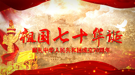 大气党政红色<strong>图文</strong>金字宣传片AE模板