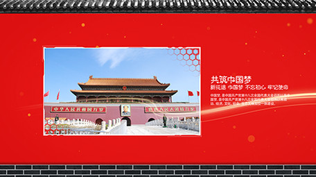 故宫红墙主题中国风<strong>图文</strong>AE模板