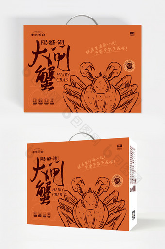 简约大气手绘阳澄湖大闸蟹食品礼盒包装设计图片