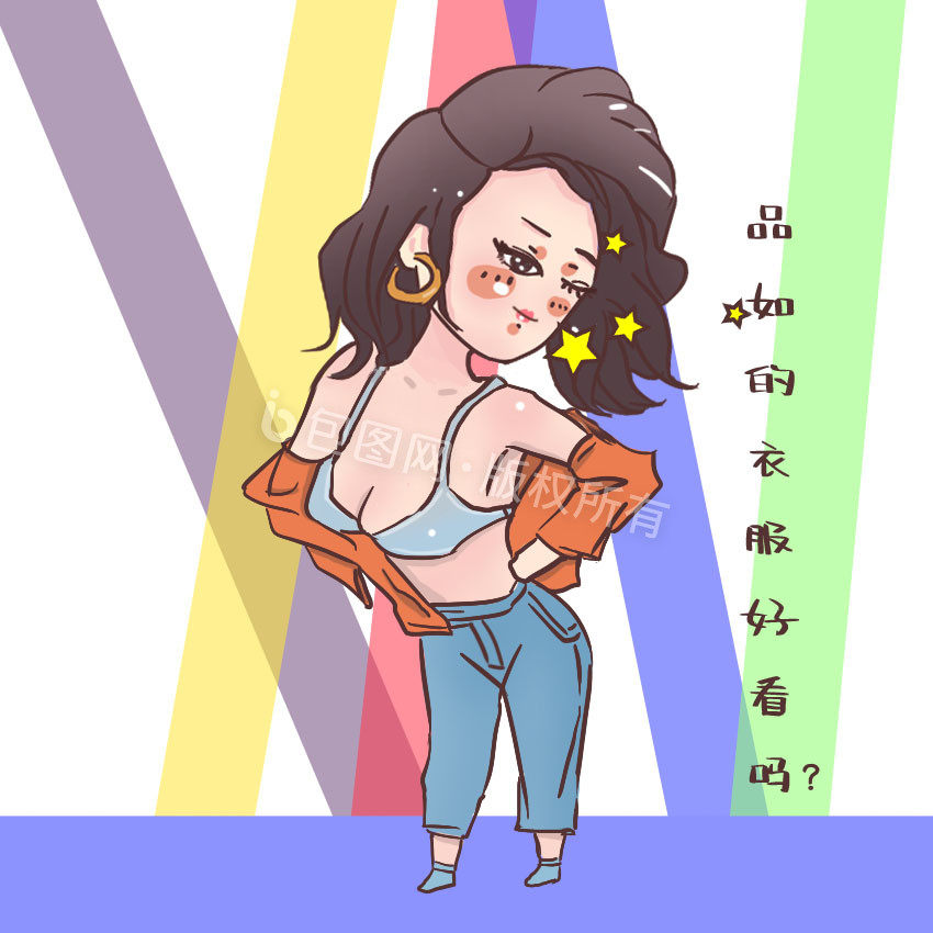 Q版性感美女品如的衣服好看吗gif表情图片