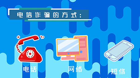 卡通谨防电信诈骗图文MG动画片头AE模板