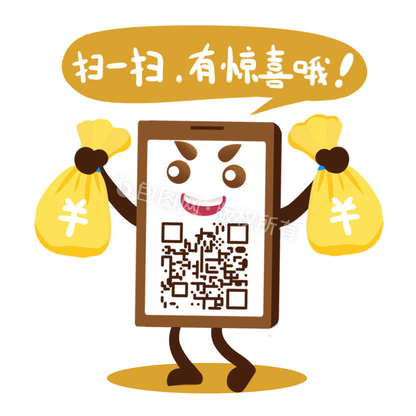 卡通手机钱袋扫码惊喜动态二维码动图gif