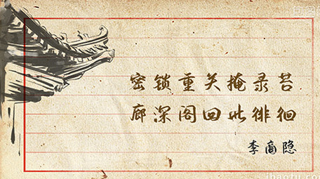 古朴水墨山水画AE模板