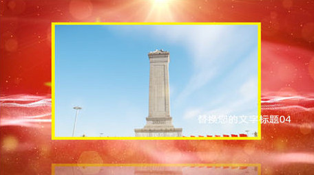 大气红色图文党政党建模板