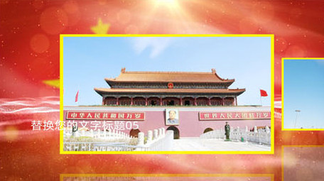 大气红色图文党政党建模板