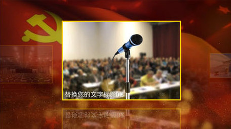 党政党建红色图文AE模板