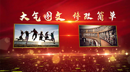 党政大气图文展示PR模板