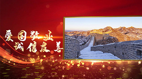 党政大气图文展示PR模板