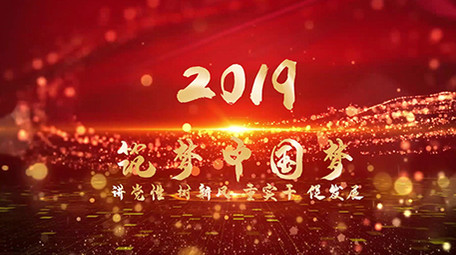 党政大气图文展示PR模板