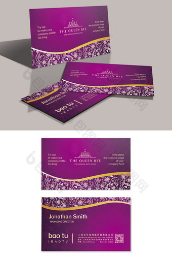 高档精致紫色镂空花纹泰式餐厅烫金名片图片