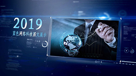 科技企业宣传片发展历程图文包装PR模板