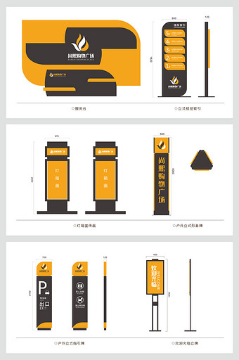 购物中心VI导视系统商场VI系统图片