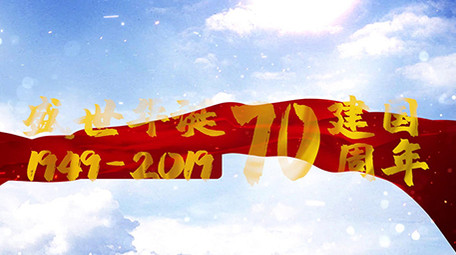 大气天空水墨党政图文宣传PR模板