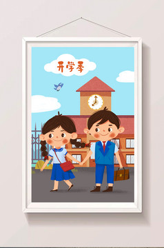 九月新学期开学季手绘插画九月新学期