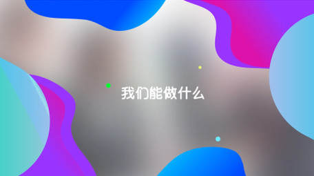 彩色图形企业商务主题宣传视频AE模板