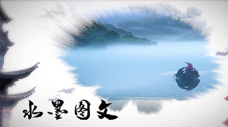 优雅中国风泼墨水墨图文展示PR模板