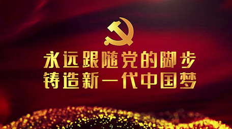 震撼红色党政党建<strong>图文</strong>宣传片片头RP模板