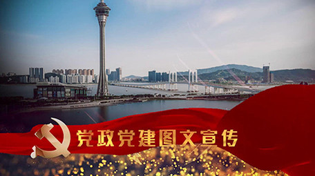 震撼红色党政党建<strong>图文</strong>宣传片片头RP模板