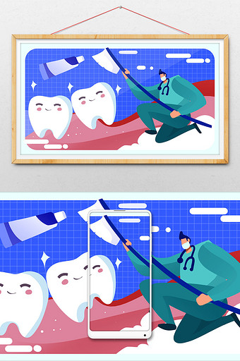 保护牙齿爱护牙齿刷牙方法闪屏海报插画图片