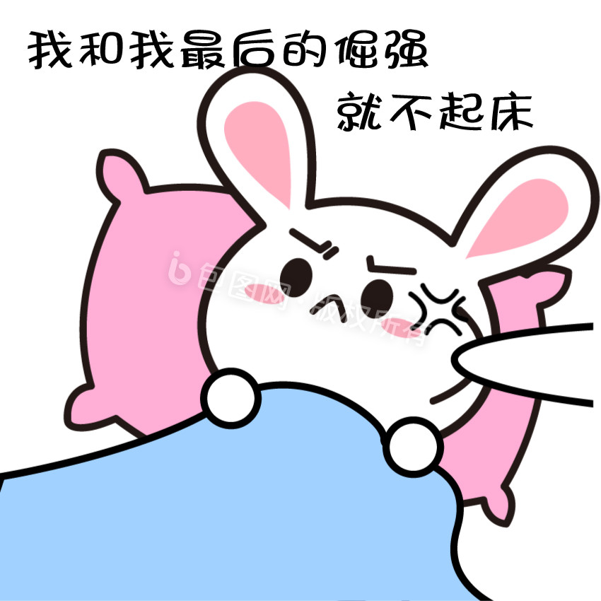卡通动物小白兔不起床动态表情包gif