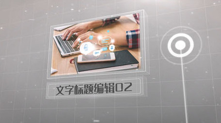 简洁科技立体感商务宣传图文展示ae模板