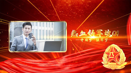 八一建军党政图文片头