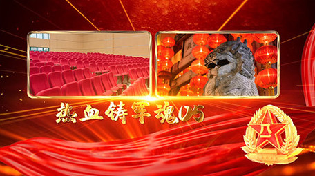 八一建军党政图文片头