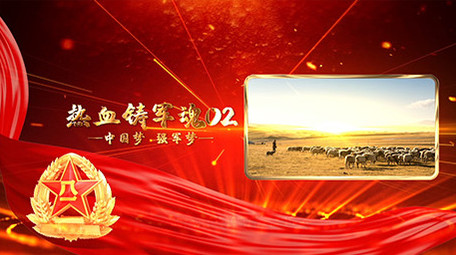 八一建军党政图文片头