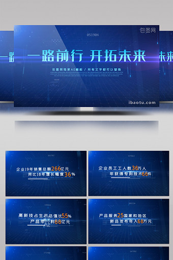 科技感蓝色企业宣传片文字数据展示ae模板图片