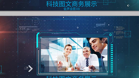 蓝色空间科技互联网企业宣传会声会影模板