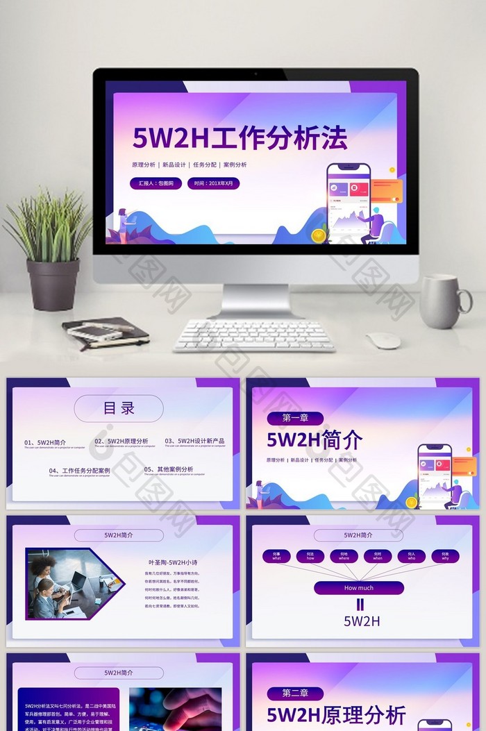 商场SWOT报告图片