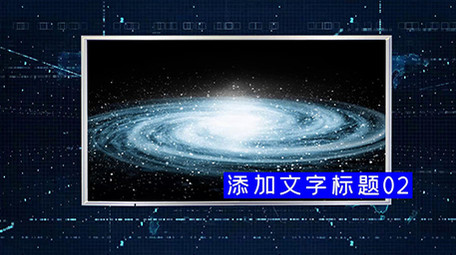 大气科技图文会声会影模板展示