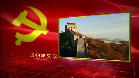 红色大气党政图文展示会声会影模板