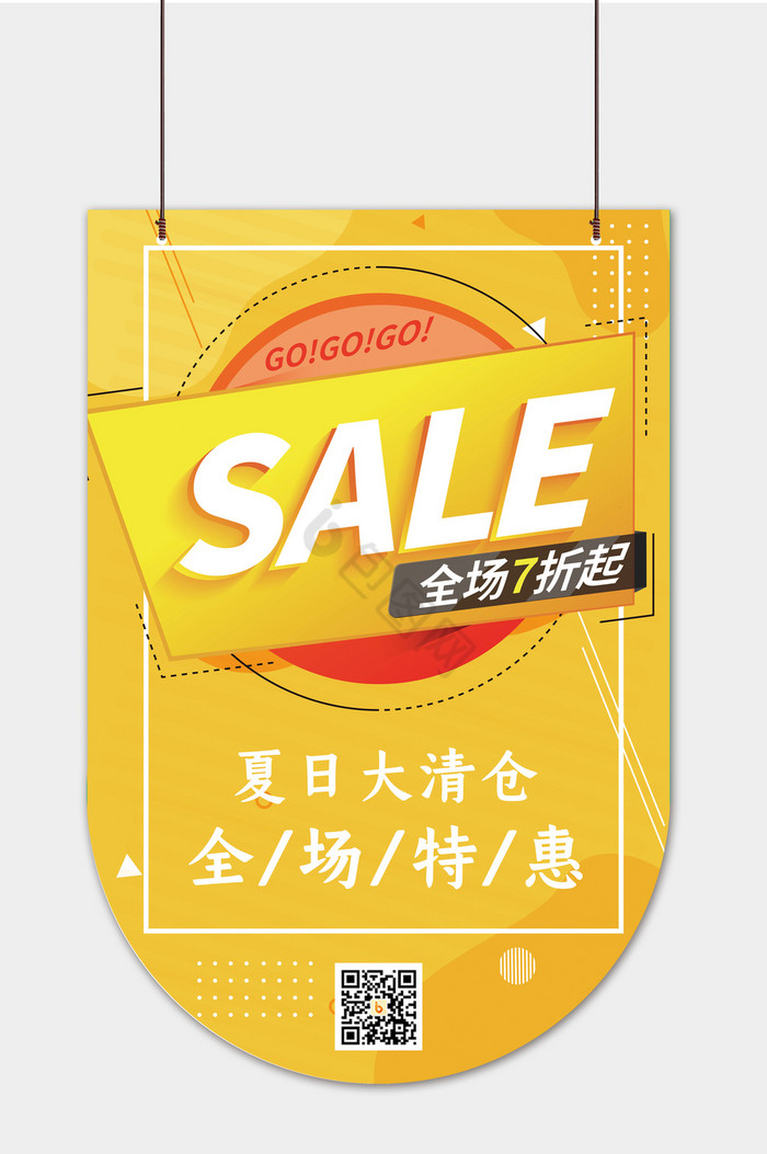 SALE打折促销吊旗