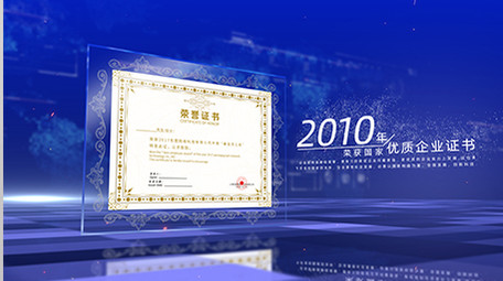 高端玻璃质感企业证书展示ae模板