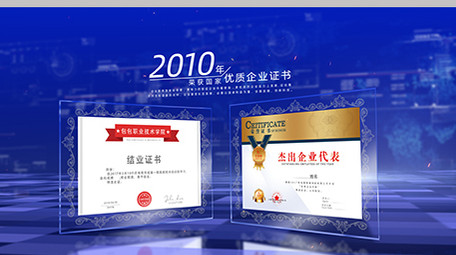 高端玻璃质感企业证书展示ae模板