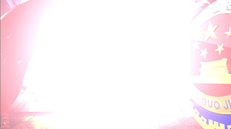 大气党政党建检察院法院图文宣传片头片尾