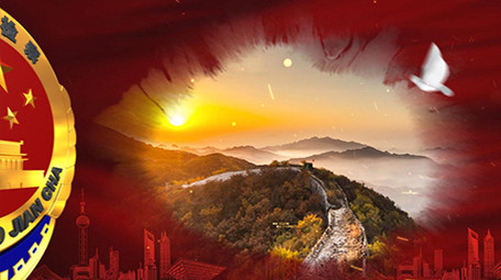 大气党政党建检察院法院图文宣传片头片尾