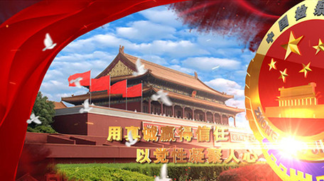 大气党政党建检察院法院图文宣传片头片尾