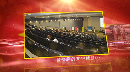 大气图文AE党政党建模板