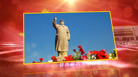 大气图文AE党政党建模板